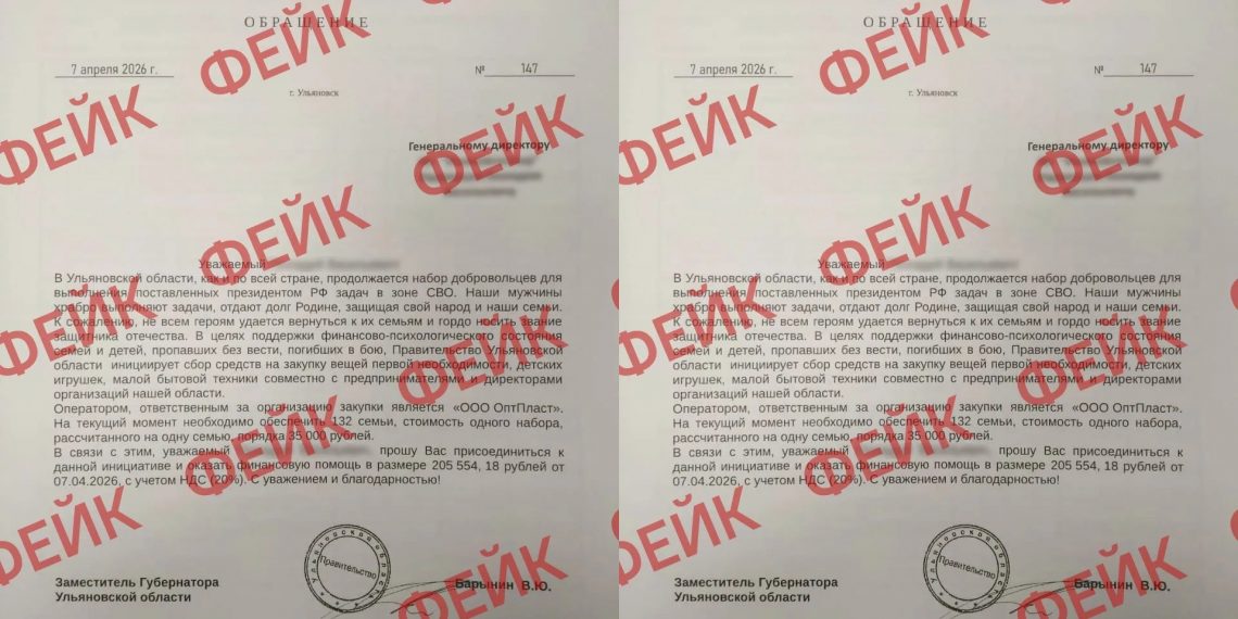 Мошенники атакуют ульяновских бизнесменов от имени правительства