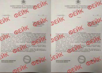 Мошенники атакуют ульяновских бизнесменов от имени правительства