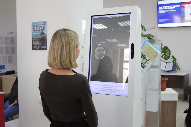 Бесплатно проверить 17 показателей здоровья по лицу за 15 секунд можно в Ленинском МФЦ Ульяновска