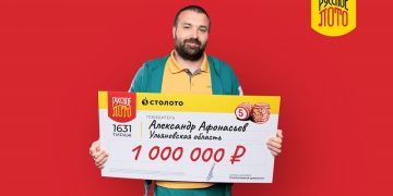 Многодетный ульяновец выиграл миллион в лотерею