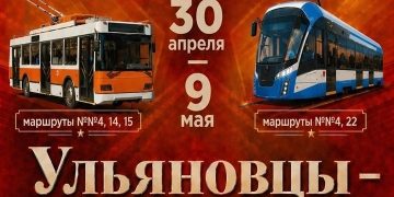 В ульяновских трамваях и троллейбусах зазвучат стихи и истории о героях-земляках