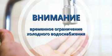 В Засвияжье аварийно отключили холодную воду: список адресов