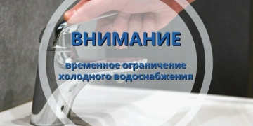 Ульяновцы с Карла Либкнехта и Минаева остались без холодной воды