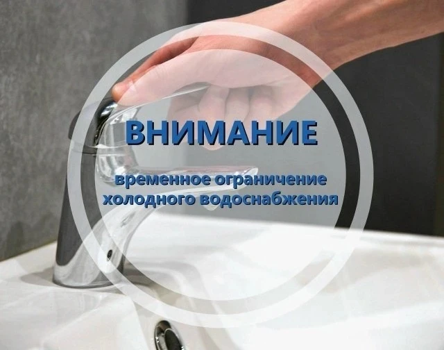В посёлке Дачный отключили холодную воду из-за аварии на трубопроводе