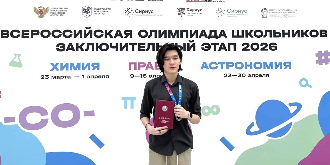 Химия успеха: Ульяновский школьник стал призёром Всероссийской олимпиады