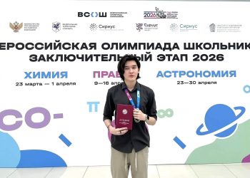 Химия успеха: Ульяновский школьник стал призёром Всероссийской олимпиады