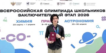 Химия успеха: Ульяновский школьник стал призёром Всероссийской олимпиады