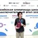 Химия успеха: Ульяновский школьник стал призёром Всероссийской олимпиады