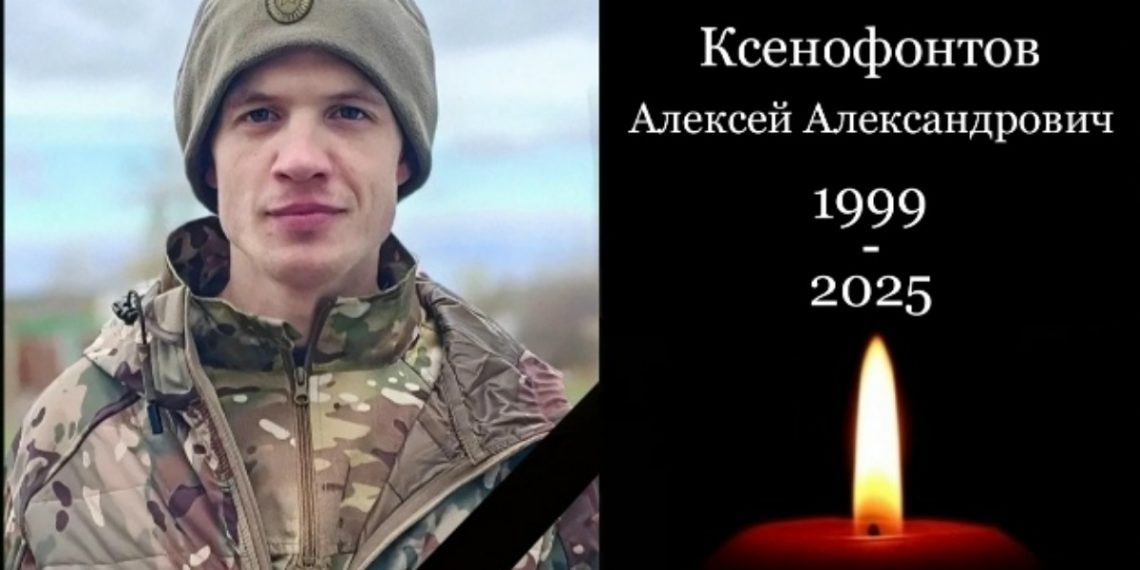 В Новоульяновске простятся с погибшим на СВО земляком Алексеем Ксенофонтовым