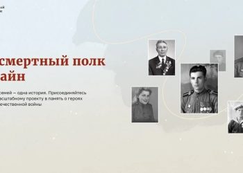 В Ульяновске начался приём заявок на «Бессмертный полк онлайн»