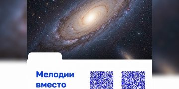 В ульяновских школах звонки на перемену заменят космическими мелодиями