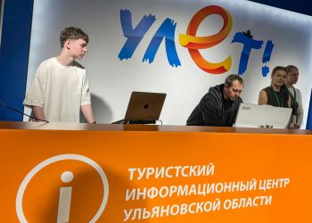В Ульяновске открылись два туристических центра: один в музее, другой в аквапарке
