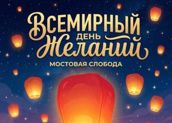 В Ульяновске на набережной «Мостовая Слобода» запустят небесные фонарики