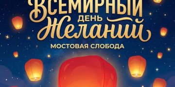 В Ульяновске на набережной «Мостовая Слобода» запустят небесные фонарики