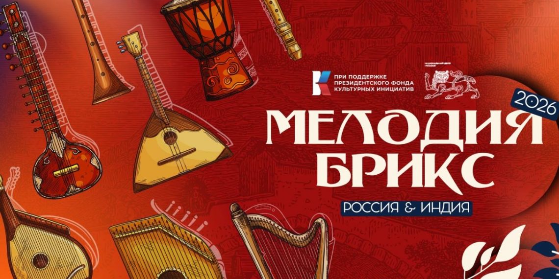 В Ульяновской области стартовал международный проект «Мелодия БРИКС»