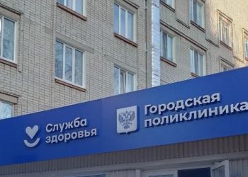 Обнародован график поликлиники №4 Ульяновска в майские праздники и выходные