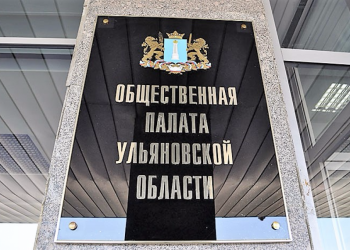 Русских утвердил 20 новых членов ОП Ульяновской области