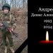 В Новоульяновске простятся с погибшим в ходе СВО Денисом Андреевым