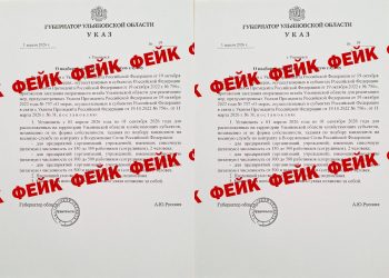 Ульяновцам вбросили документ о формировании списков для военной службы