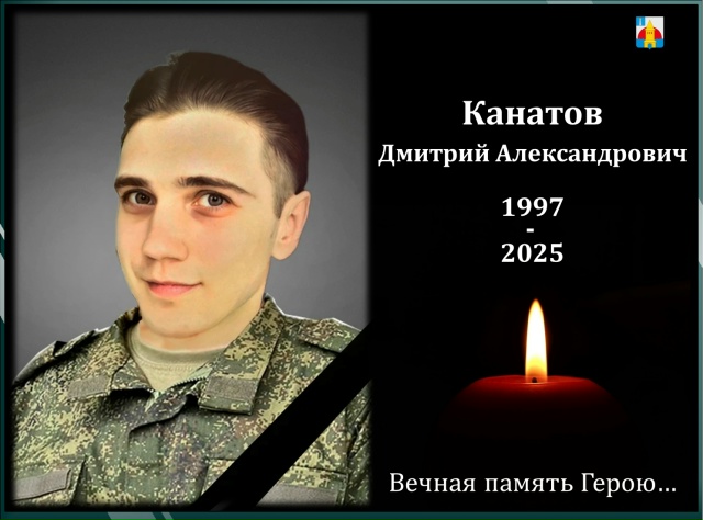 В Новоульяновске простятся с погибшим в ходе СВО Дмитрием Канатовым