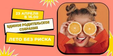 Как уберечь ребёнка летом: врачи Ульяновской области дадут советы родителям онлайн