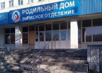 Роддом Андрея Первозванного в Ульяновске не будет работать две недели