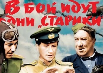 Лучшим фильмом о войне ульяновцы назвали «В бой идут одни старики»