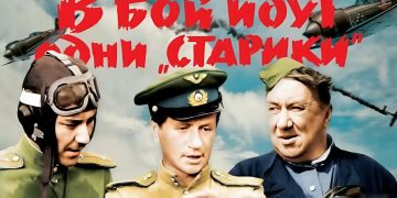«В бой идут одни старики» — лучший военный фильм по версии ульяновцев