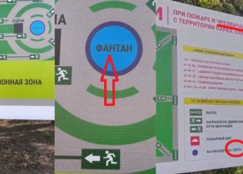 Ульяновский парк «Семья» объявил войну русскому языку