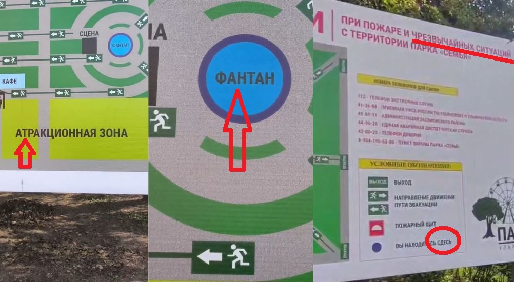 Ульяновский парк «Семья» объявил войну русскому языку