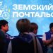 20+ ульяновских почтальонов поборются за титул в масштабном всероссийском конкурсе