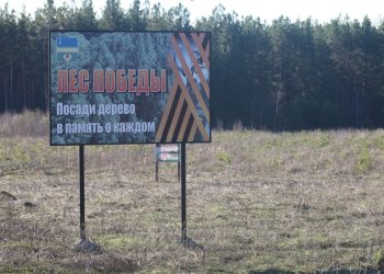 Вандализм в «Лесу Победы»: в Инзе повредили баннеры в память о героях войны