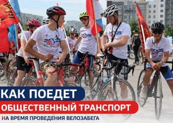 Как будут ездить автобусы и маршрутки в Заволжском районе во время «Ульяновского велодня»