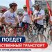 Как будут ездить автобусы и маршрутки в Заволжском районе во время «Ульяновского велодня»