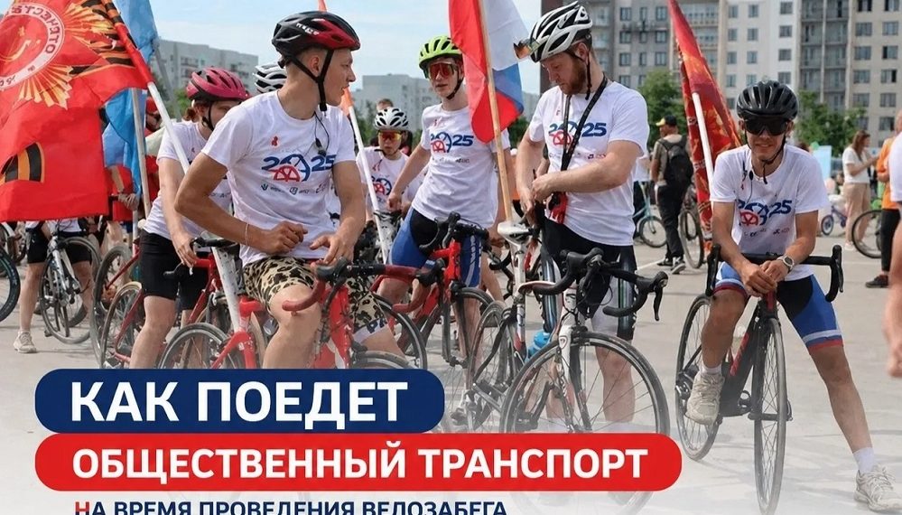Как будут ездить автобусы и маршрутки в Заволжском районе во время «Ульяновского велодня»