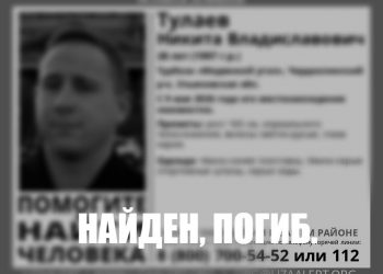 Найден погибшим 28-летний Никита Тулаев, пропавший 9 мая на турбазе в Чердаклинском районе