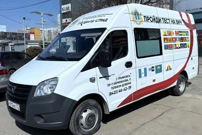 Озвучен график работы мобильного пункта Центра СПИД в Ульяновске
