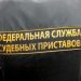 Барышские судебные приставы помогли поймать скрывавшегося от УФСИН алиментщика