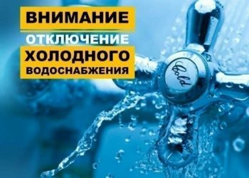 В центре Ульяновска аварийно отключили холодную воду