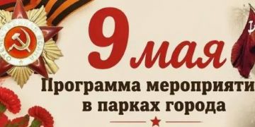 Где отметить 9 Мая в Ульяновске: полная программа в пяти парках города
