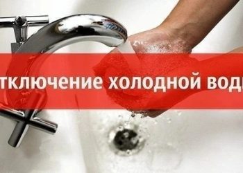 В Ульяновске отключили холодную воду на нескольких улицах