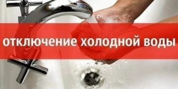 В Ульяновске отключили холодную воду на нескольких улицах