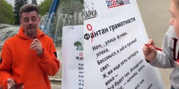 После баннера с ошибками в парке «Семья» запустили акцию «Фантан грамотности»