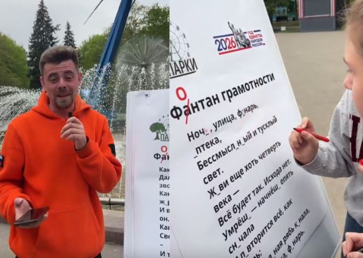 После баннера с ошибками в парке «Семья» запустили акцию «Фантан грамотности»