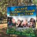 В Ульяновске завершают подготовку детских лагерей к летним каникулам