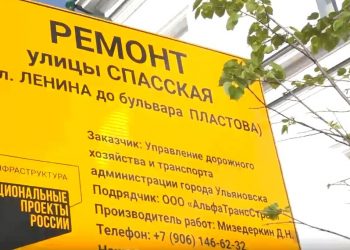 Как изменится движение автобусов из-за ремонта на улице Спасской в Ульяновске