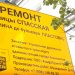 Как изменится движение автобусов из-за ремонта на улице Спасской в Ульяновске