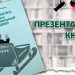 «Я — звездовоз»: в Ульяновске презентуют книгу тольяттинского импресарио Владимира Меерсона