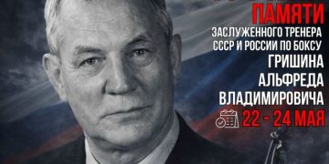 Турнир по боксу памяти легендарного тренера Альфреда Гришина пройдёт в Димитровграде