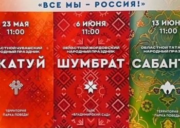 В парках Ульяновска отметят «Акатуй», «Шумбрат» и «Сабантуй»